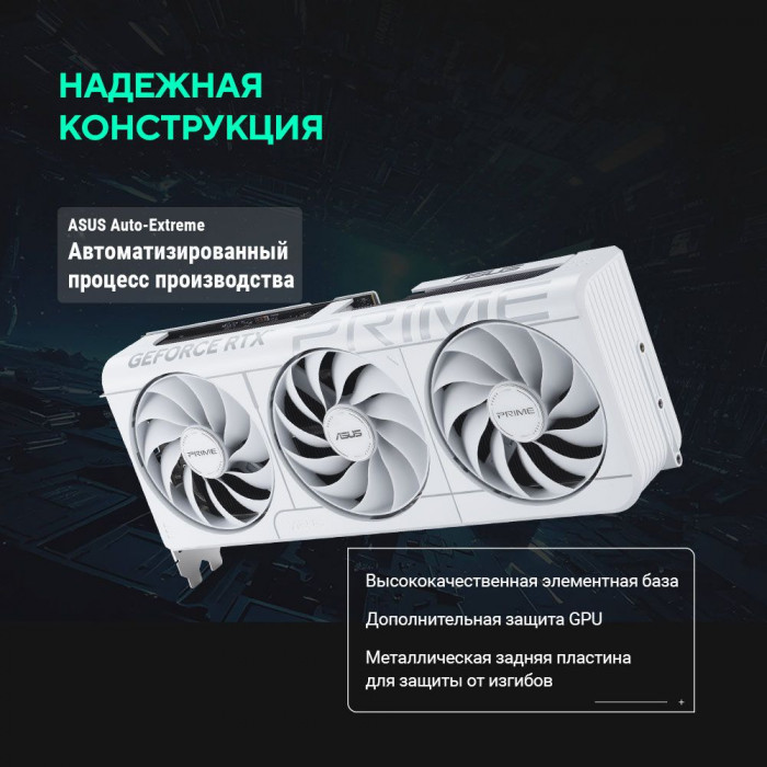 Видеокарта ASUS RTX5070 PRIME WHITE OC 12GB GDDR7 192bit 3xDP 1xHDMI 3FAN RTL (PRIME-RTX5070-O12G-WHITE)
