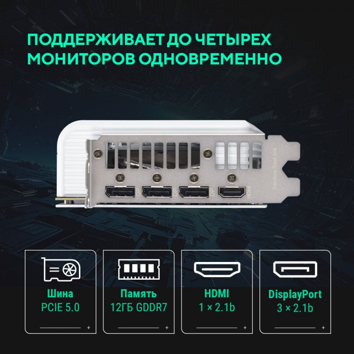 Видеокарта ASUS RTX5070 PRIME WHITE OC 12GB GDDR7 192bit 3xDP 1xHDMI 3FAN RTL (PRIME-RTX5070-O12G-WHITE)