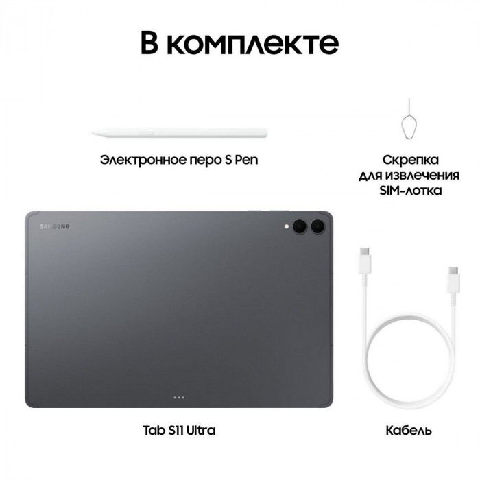 Планшет 14.6' Samsung Galaxy Tab S11 Ultra Wi-Fi 12+512GB серый (SM-X930NZAECAU)