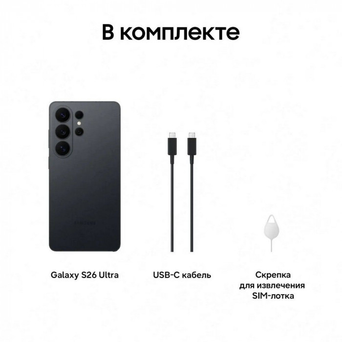 Смартфон 6.9' Samsung Galaxy S26 Ultra 12+256Gb черный (SM-S948BZKBCAU)