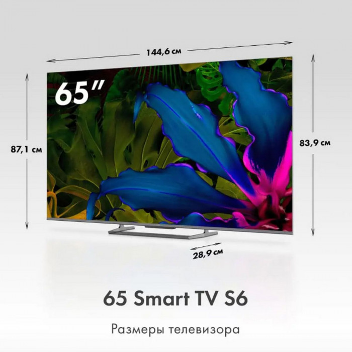65' Телевизор HQ-LED HAIER 65 Smart TV S6 (DH1VWQD06RU)