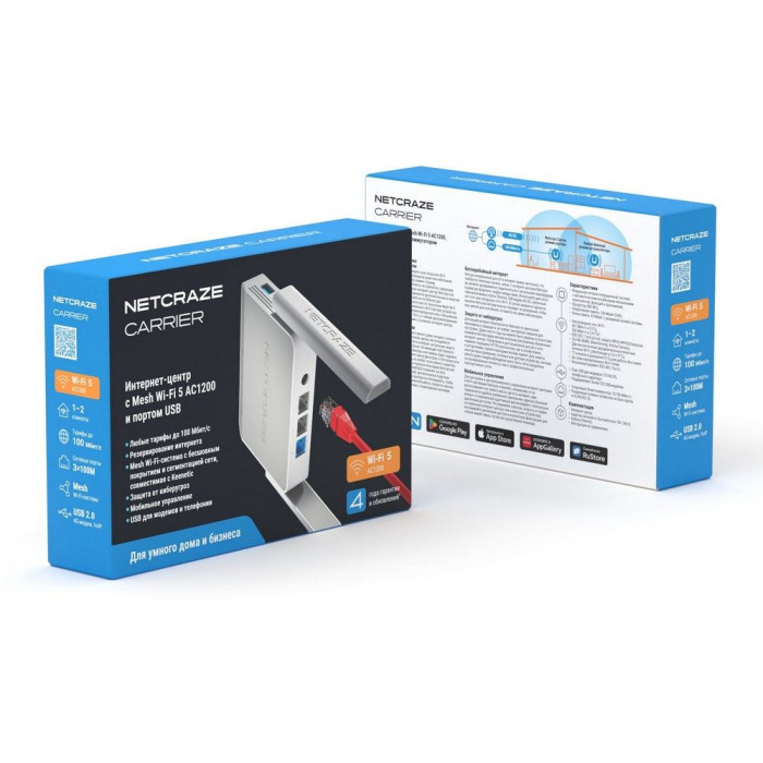 Маршрутизатор NETCRAZE Carrier NC-1721 Интернет-центр с Mesh Wi-Fi 5 AC1200, 3-портовым  Smart-коммутатором и портом USB