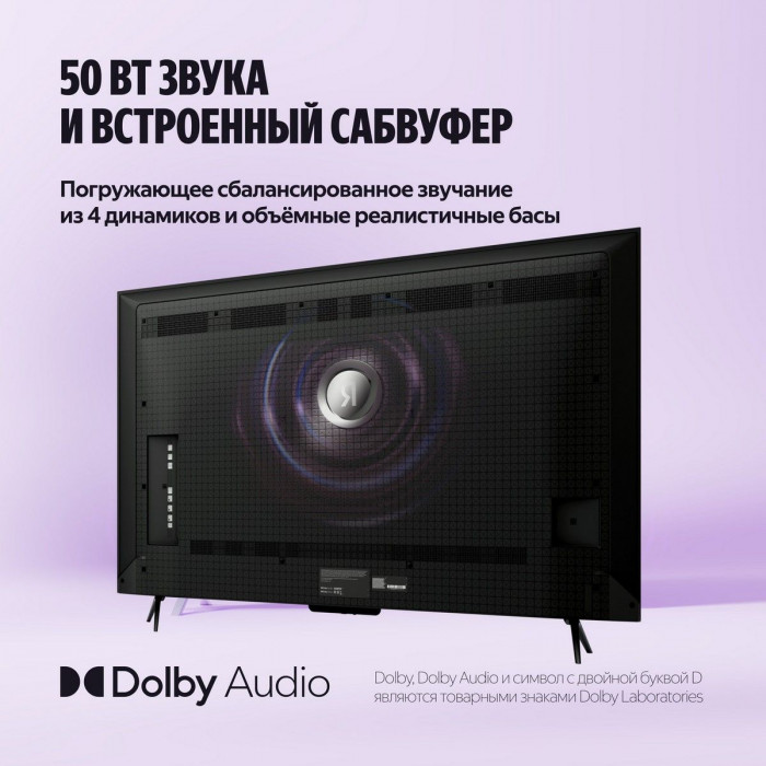 65' Телевизор Q-LED Яндекс ТВ Станция Про MiniLED (YNDX-00104)