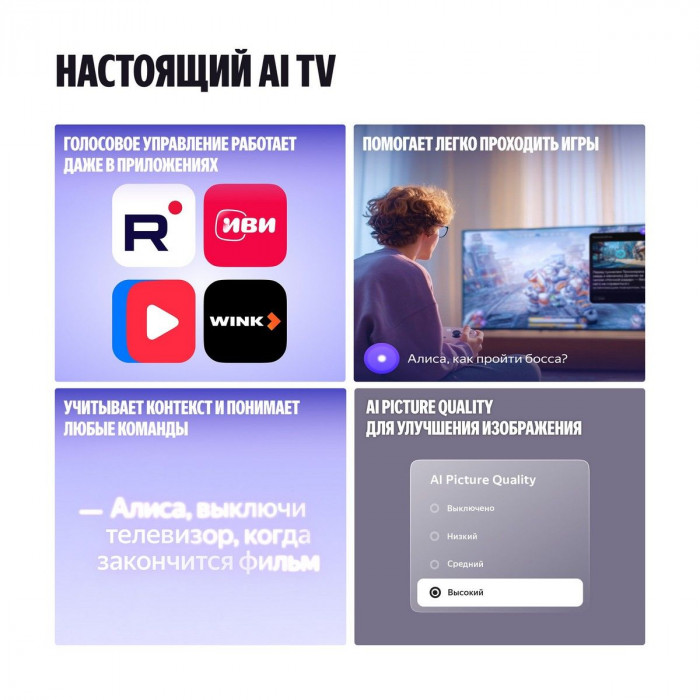 65' Телевизор Q-LED Яндекс ТВ Станция Про MiniLED (YNDX-00104)