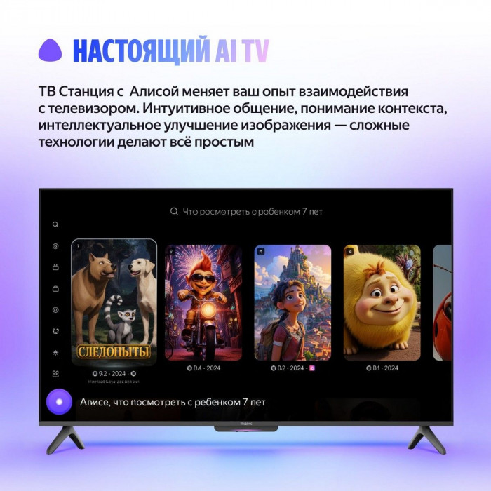 65' Телевизор Q-LED Яндекс ТВ Станция Про MiniLED (YNDX-00104)