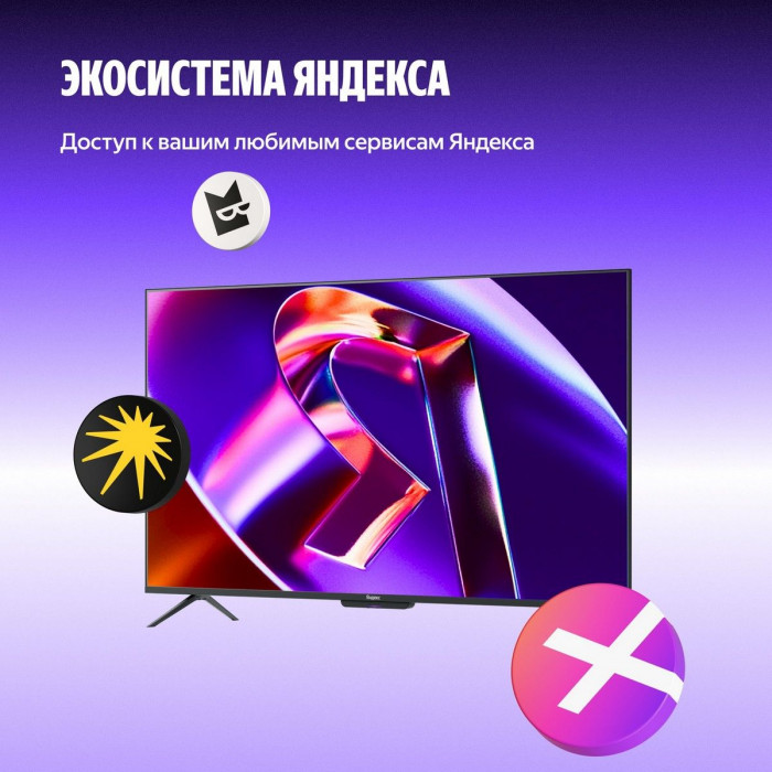 65' Телевизор Q-LED Яндекс ТВ Станция Про MiniLED (YNDX-00104)