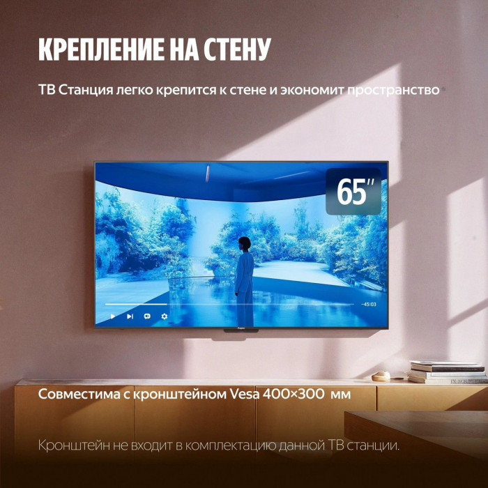 65' Телевизор Q-LED Яндекс ТВ Станция Про MiniLED (YNDX-00104)