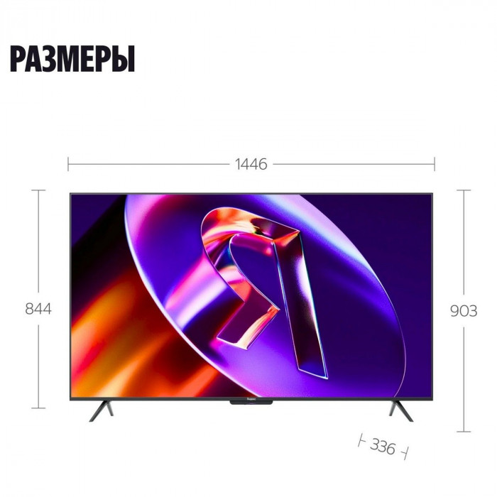 65' Телевизор Q-LED Яндекс ТВ Станция Про MiniLED (YNDX-00104)