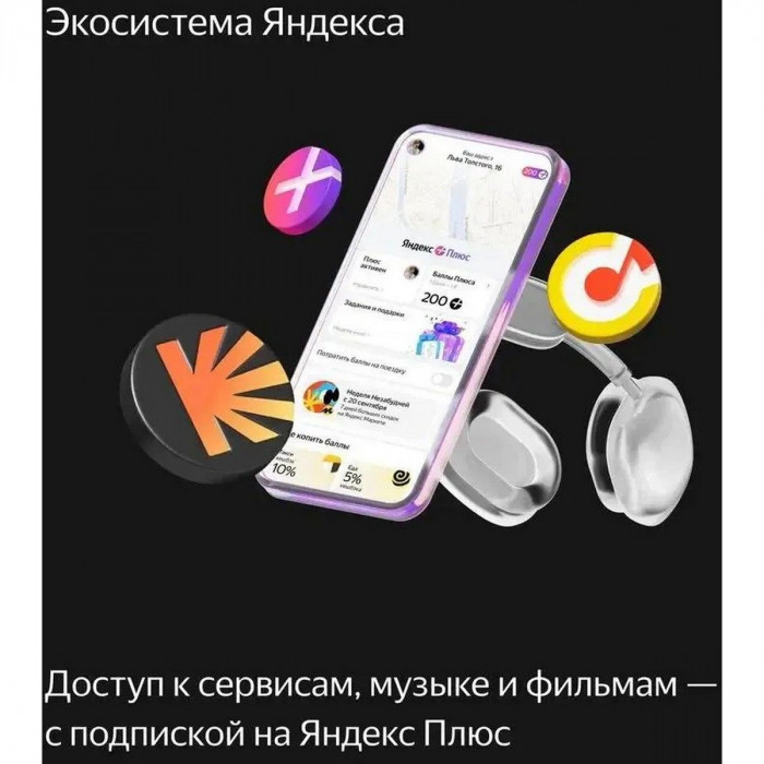 Умный динамик, колонка Яндекс Станция Миди с Алисой, с Zigbee, 24Вт, серый. (YNDX00054GRY)