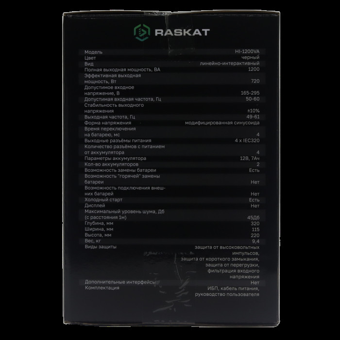 Источник бесперебойного питания (ИБП) Raskat 32' I32U6D 1200VA, 4xIEC320
