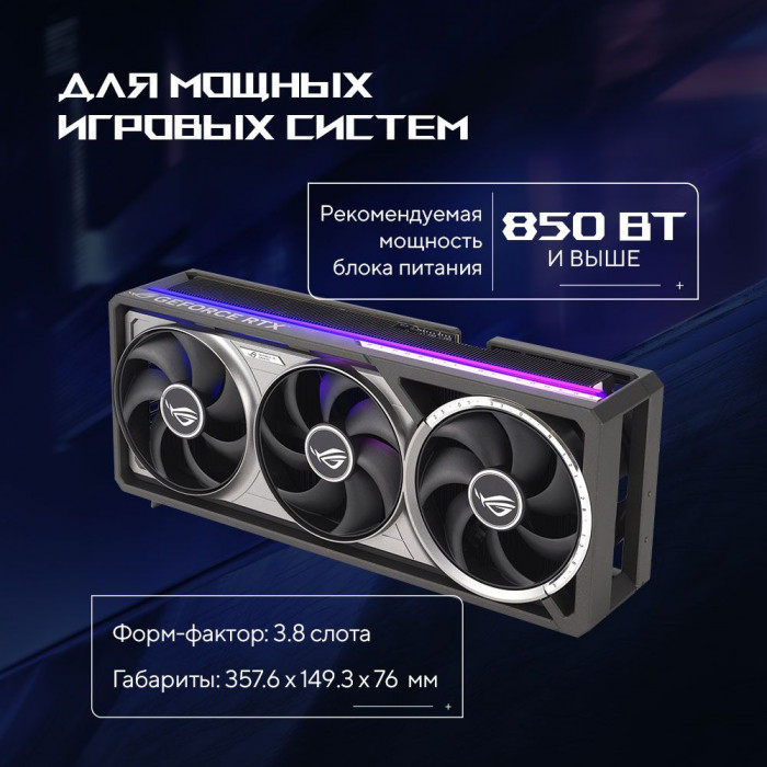 Видеокарта ASUS RTX5080 ROG ASTRAL OC 16GB GDDR7 256bit 3xDP 2xHDMI 3FAN RTL [ROG-ASTRAL-RTX5080-O16G-GAMING]