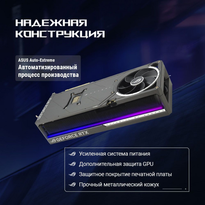 Видеокарта ASUS RTX5080 ROG ASTRAL OC 16GB GDDR7 256bit 3xDP 2xHDMI 3FAN RTL [ROG-ASTRAL-RTX5080-O16G-GAMING]