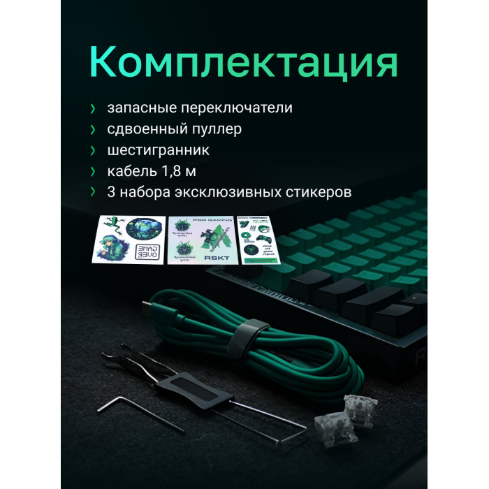 Клавиатура Raskat KM002