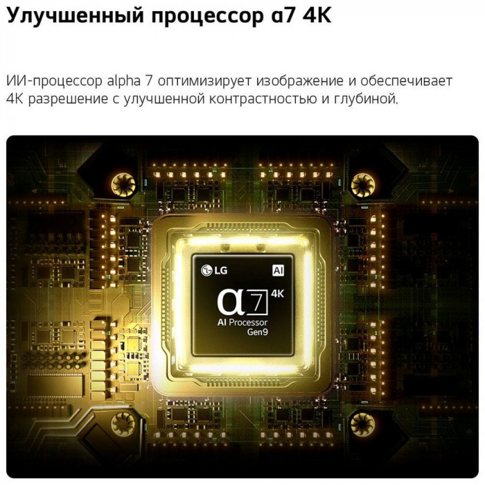 55' Телевизор Q-NED LG 55QNED70B6C.ARU (2026)