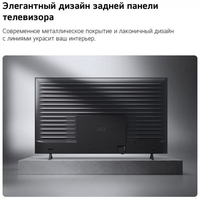 55' Телевизор Q-NED LG 55QNED70B6C.ARU (2026)