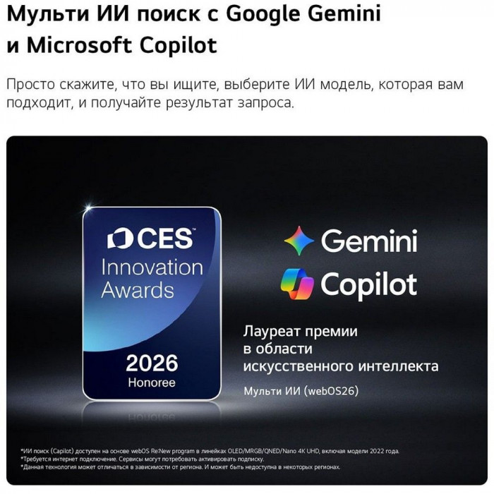 55' Телевизор Q-NED LG 55QNED70B6C.ARU (2026)