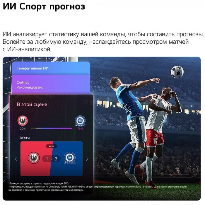 55' Телевизор Q-NED LG 55QNED70B6C.ARU (2026)