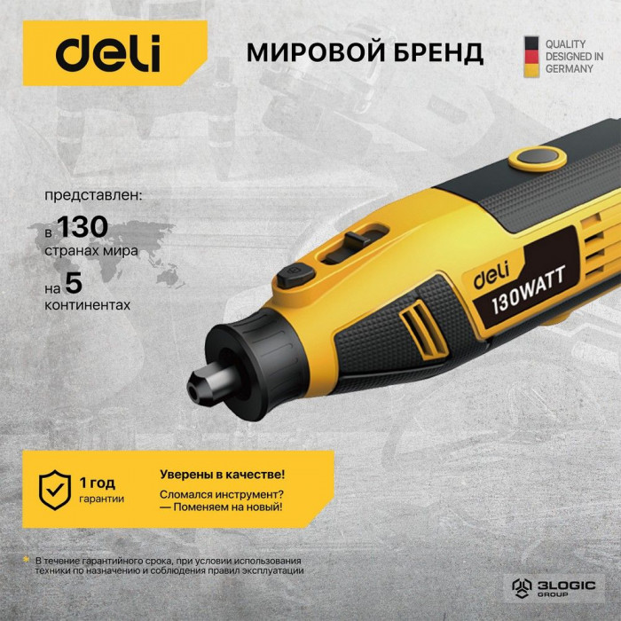 Гравер Deli DL-DM03-E1 (130Вт, цанга 3,2мм, 10000-32000об/мин, кейс) + 41 аксессуар