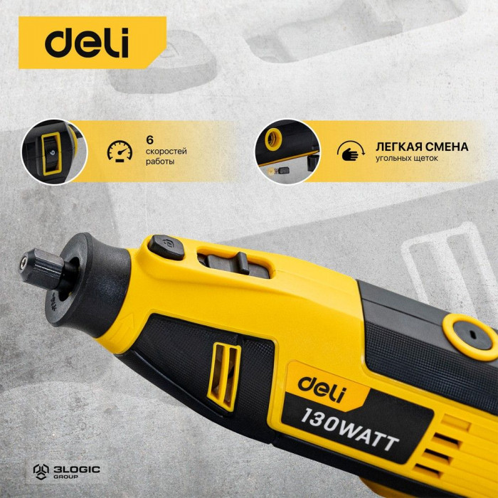 Гравер Deli DL-DM03-E1 (130Вт, цанга 3,2мм, 10000-32000об/мин, кейс) + 41 аксессуар