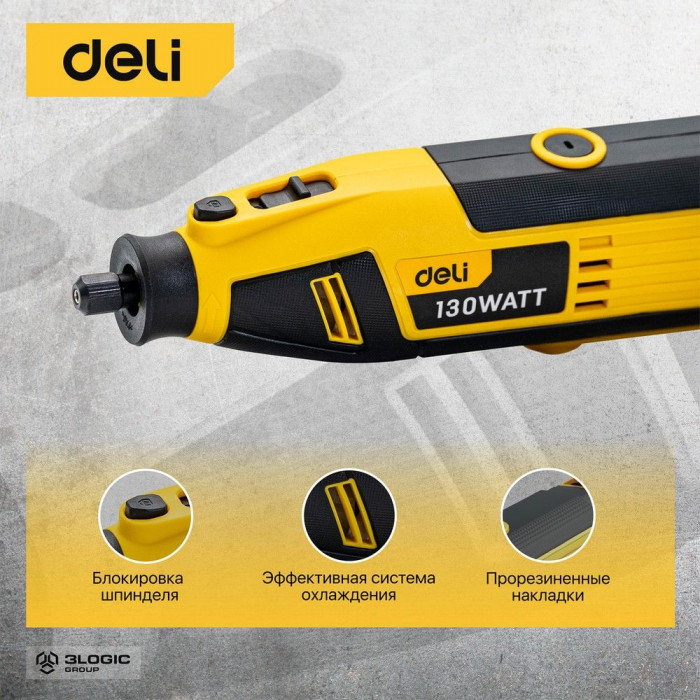 Гравер Deli DL-DM03-E1 (130Вт, цанга 3,2мм, 10000-32000об/мин, кейс) + 41 аксессуар