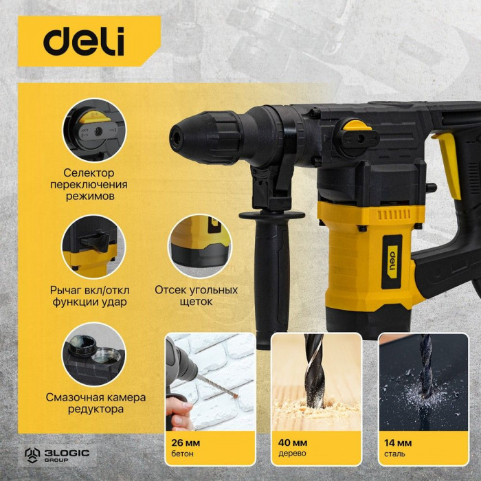 Перфоратор Deli DL-DC28-E1 (1050Вт, SDS PLUS, 4300уд/мин, 900об/мин, кейс, в комплекте 3 бура, долото, пика)