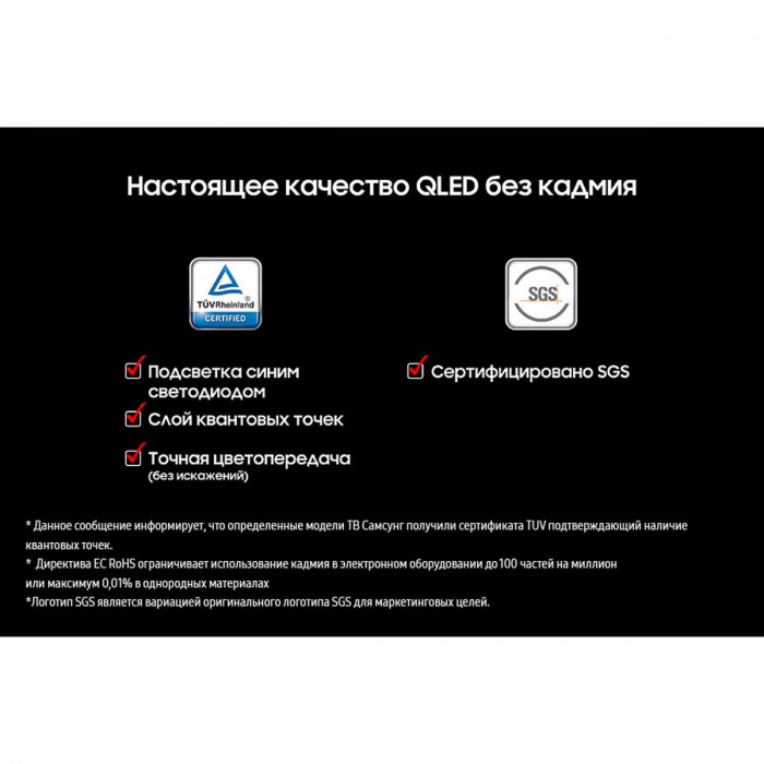 65' Телевизор Q-LED SAMSUNG QE65Q7F5AUXRU