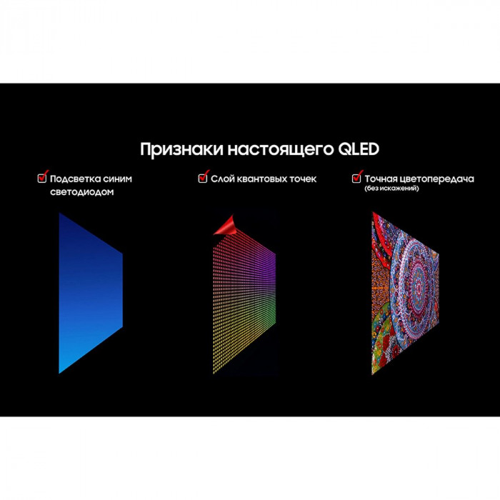 65' Телевизор Q-LED SAMSUNG QE65Q7F5AUXRU