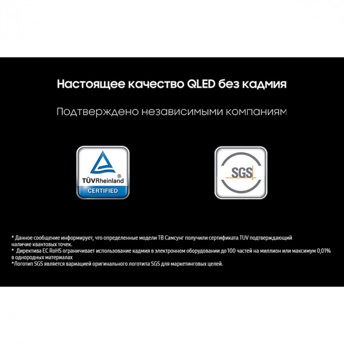 65' Телевизор Q-LED SAMSUNG QE65Q7F5AUXRU