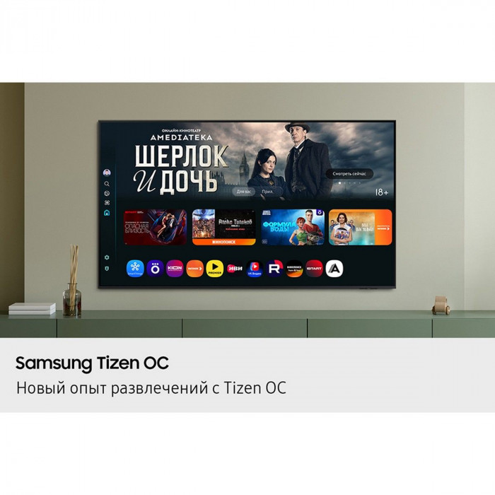 65' Телевизор Q-LED SAMSUNG QE65Q7F5AUXRU