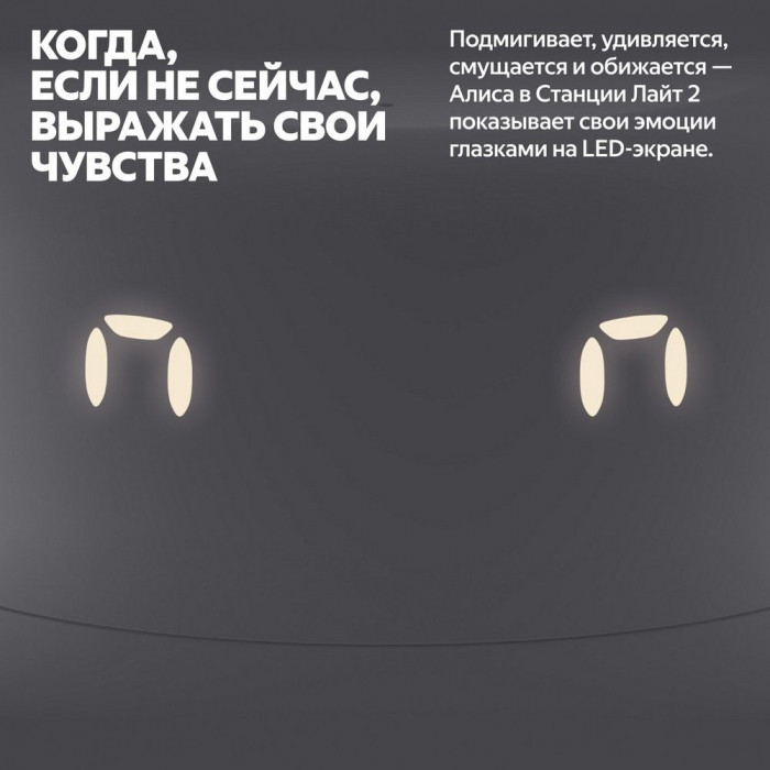 Яндекс Станция Лайт 2 с Алисой на YaGPT, графит