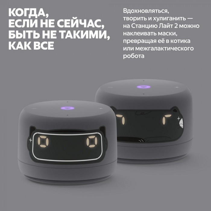 Яндекс Станция Лайт 2 с Алисой на YaGPT, графит