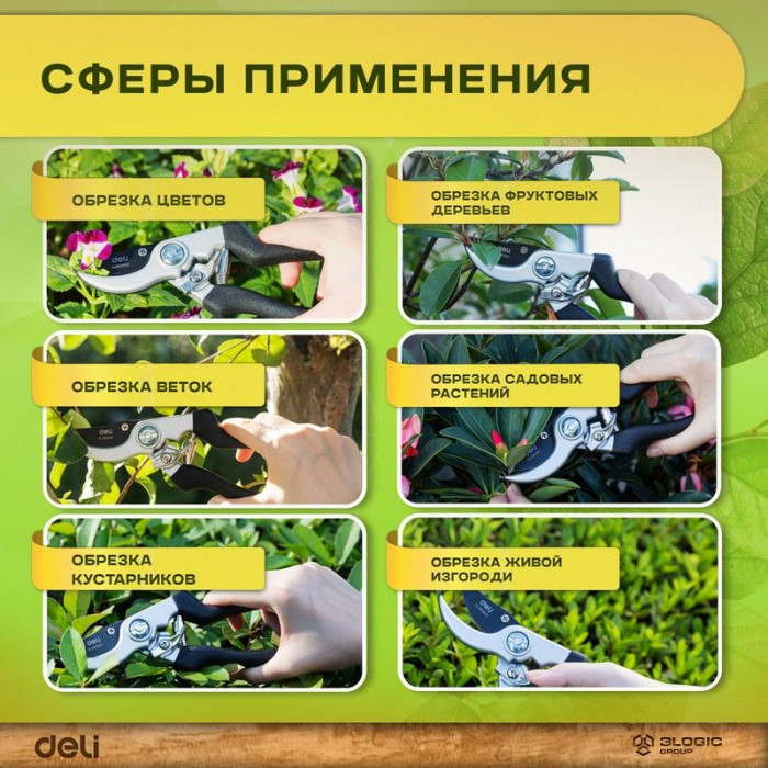 Набор сучкорез + секатор Deli DL580002 лезвия с тефлоновым покрытием, длина 75/21 см, макс. диаметр реза 30/15 мм, сталь 55С