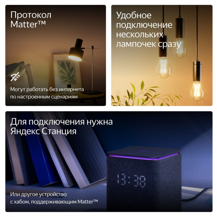 Умная лампочка Яндекс YNDX-00558
