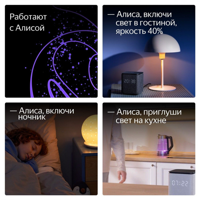 Умная лампочка Яндекс YNDX-00558