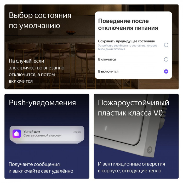 Умный выключатель, Яндекс, 1 клавиша, с нейтралью и без, модель YNDX-00531