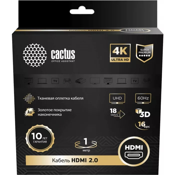 Кабель аудио-видео Cactus CS-HDMI.2-1 HDMI (m)/HDMI (m) 1м. позолоч.конт. черный
