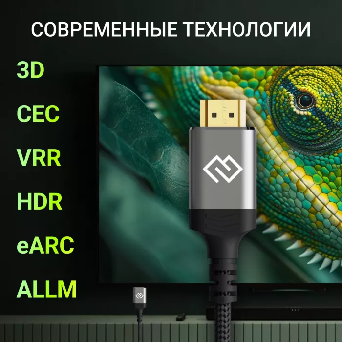 Кабель аудио-видео Digma HDMI (m)/HDMI (m) 2м. феррит.кольца позолоч.конт. черный (D-HDMI-2FF-V2.1-2M)