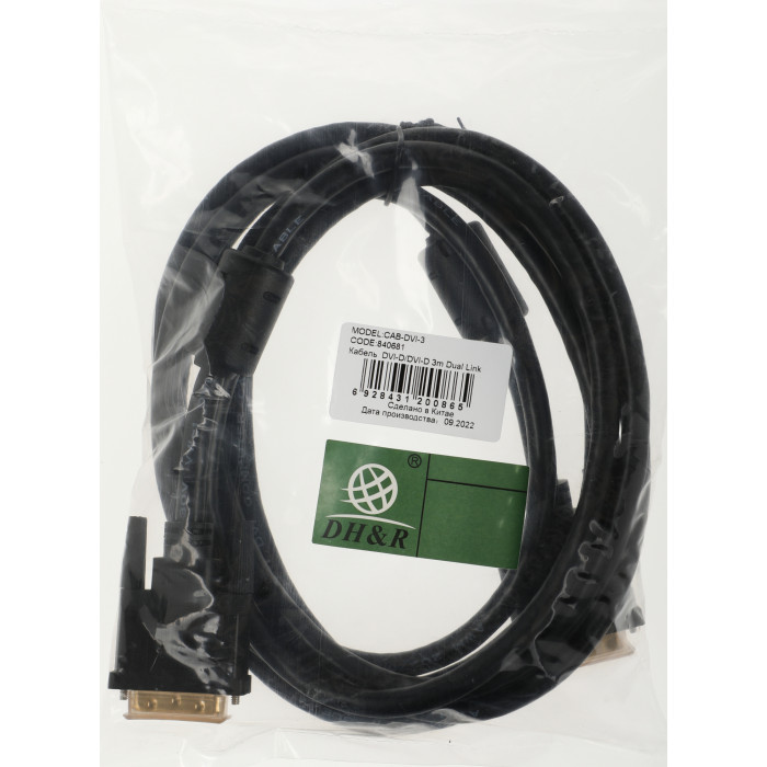 Кабель Ningbo DVI-D (m)/DVI-D (m) 3м. феррит.кольца черный