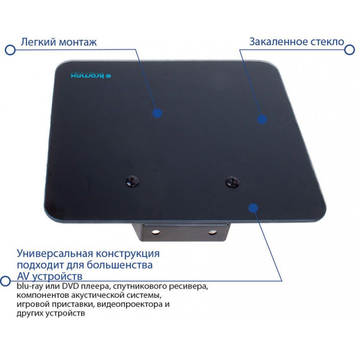 Кронштейн-подставка для DVD и AV систем Kromax MICRO-MONO черный макс.5кг настенный
