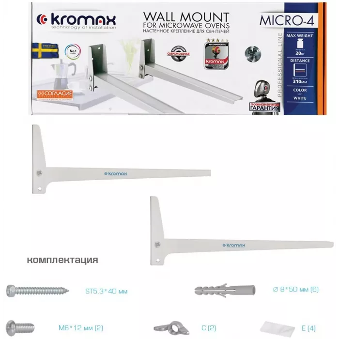 Кронштейн для СВЧ Kromax Micro-4 белый макс.20кг настенный фиксированный