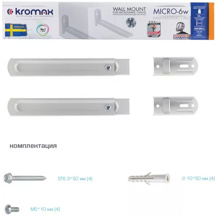 Кронштейн для СВЧ Kromax Micro-6W белый макс.35кг настенный фиксированный