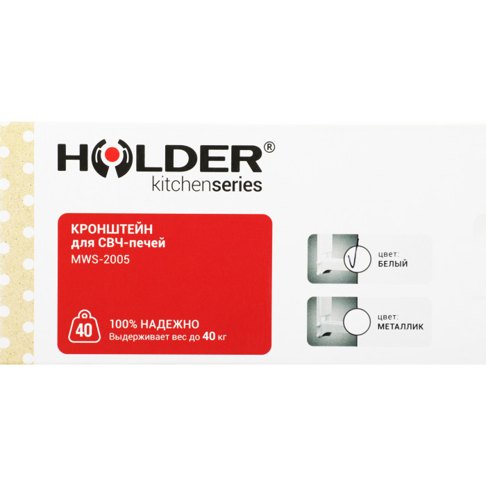 Кронштейн для СВЧ Holder MWS-2005 белый макс.40кг настенный фиксированный