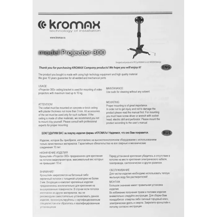 Кронштейн для проектора Kromax PROJECTOR-300 серый макс.10кг потолочный поворот и наклон