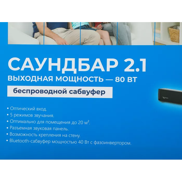 Саундбар Триколор TR-SB-01 2.1 80Вт+40Вт черный