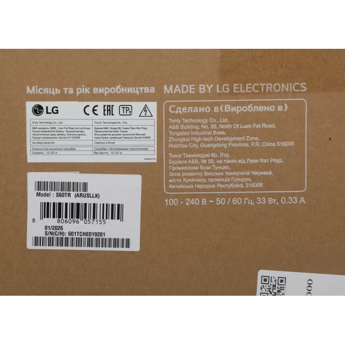 Саундбар LG S60TR 5.1 220Вт+220Вт черный