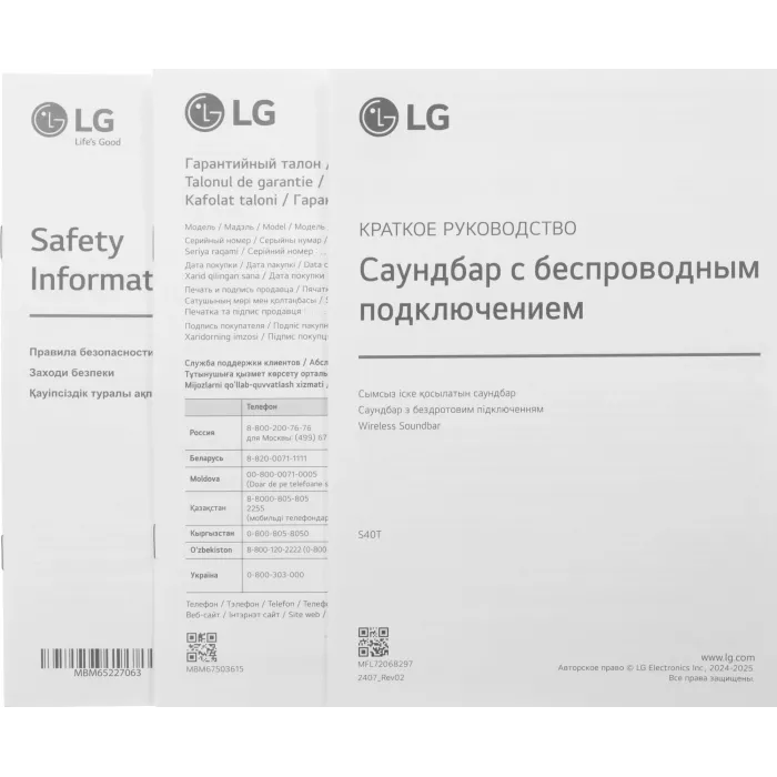 Саундбар LG S40T 2.1 100Вт+200Вт черный