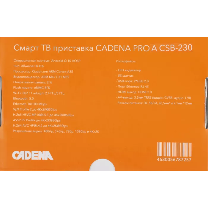 Медиаплеер Cadena Pro A 8Gb