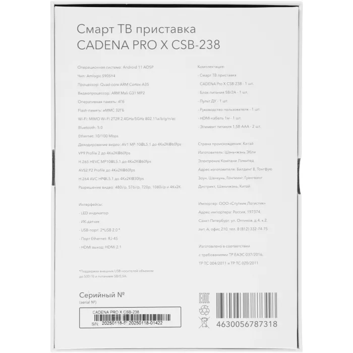 Медиаплеер Cadena Pro X 32Gb