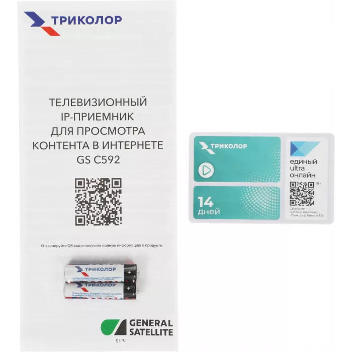 Медиаплеер Триколор GS C592IP