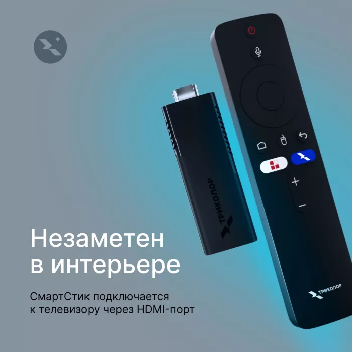Медиаплеер Триколор СмартСтик TR-STB-01 16Gb